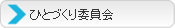 （社）宮古青年会議所｜委員会案内｜ひとづくり委員会